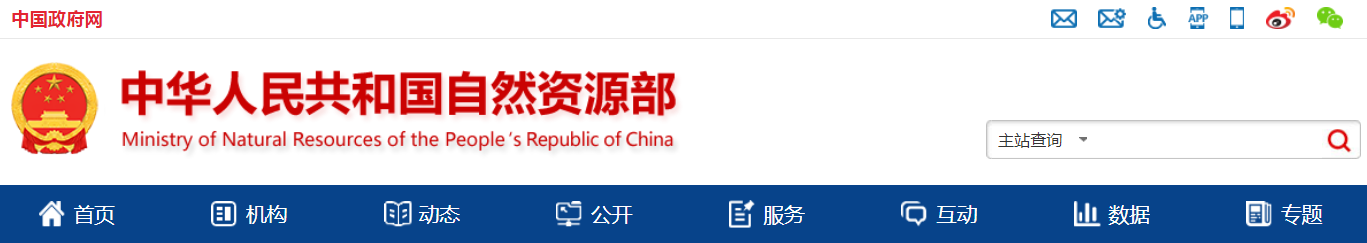 地質災害資質管理辦法征求意見：資質等級分甲、乙，原省部兩級審批調整為省級審批