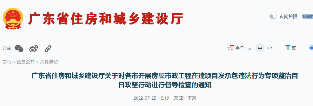 住建廳:工地現(xiàn)場(chǎng)查人員/查資質(zhì)/查合同/查社保,每個(gè)項(xiàng)目檢查半天! 住建廳:工地現(xiàn)場(chǎng)查人員/查資質(zhì)/查合同/查社保,每個(gè)項(xiàng)目檢查半天!