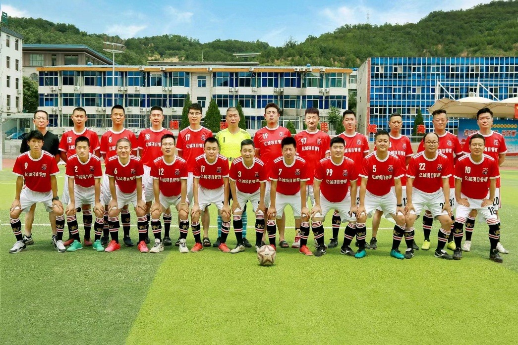 精彩!億誠管理宜川足球邀請賽,首輪鳴哨開賽 精彩!億誠管理宜川足球邀請賽,首輪鳴哨開賽