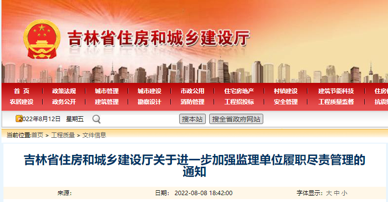 吉林:總監最多任職不超過三個項目,且應在同一城鎮區域內 吉林:總監最多任職不超過三個項目,且應在同一城鎮區域內