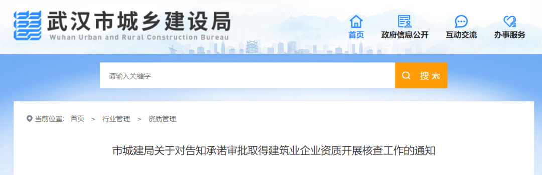 查業績、查社保、查人員...對895家建企開展資質核查! 查業績、查社保、查人員...對895家建企開展資質核查!