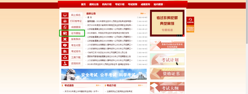 2022年監(jiān)理工程師電子證書(shū)已開(kāi)通下載 2022年監(jiān)理工程師電子證書(shū)已開(kāi)通下載