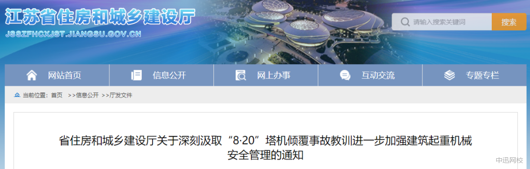 突發|8月20日又一在建工地塔吊安裝作業時發生倒塌事故! 突發|8月20日又一在建工地塔吊安裝作業時發生倒塌事故!