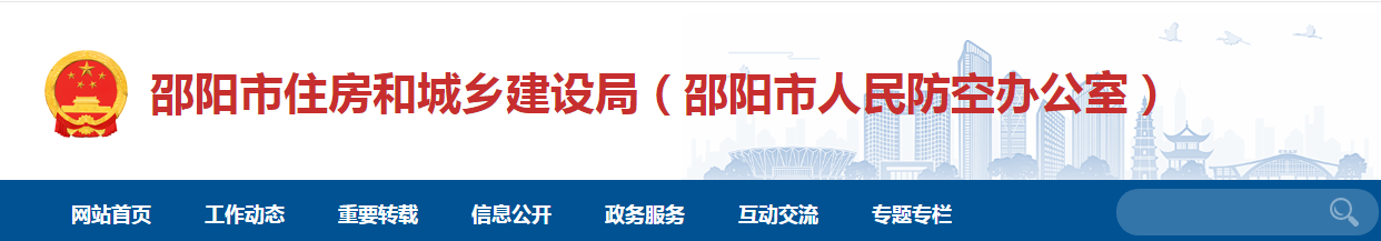 住建局：即日起，禁止施工現場攪拌砂漿！