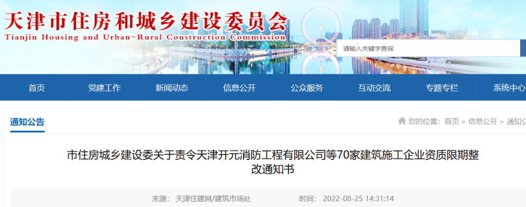 建造師不足,一半以上0人!70家企業(yè)的二級資質危險了 建造師不足,一半以上0人!70家企業(yè)的二級資質危險了