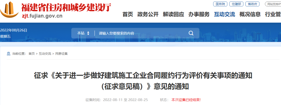 福建:對接“四庫一平臺”,比對項目經理、總監崗位資格!掛證將被預警 福建:對接“四庫一平臺”,比對項目經理、總監崗位資格!掛證將被預警