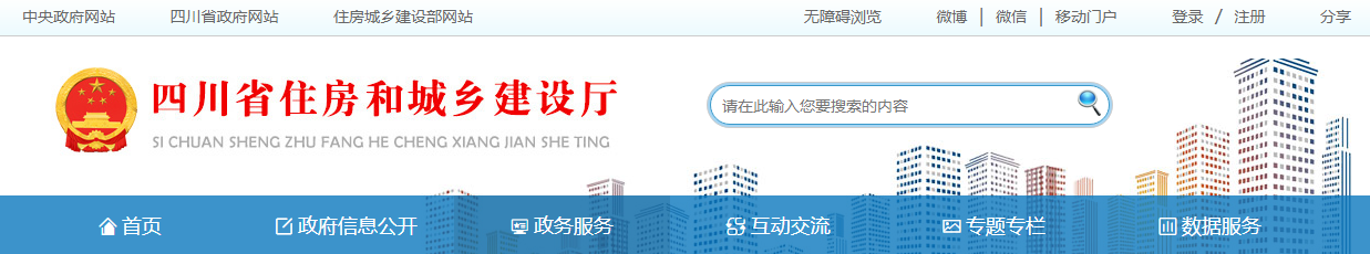 住建廳發文:糾正 “一刀切” 清退超齡民工做法,尊重超齡民工就業需求和企業用工需要 住建廳發文:糾正 “一刀切” 清退超齡民工做法,尊重超齡民工就業需求和企業用工需要
