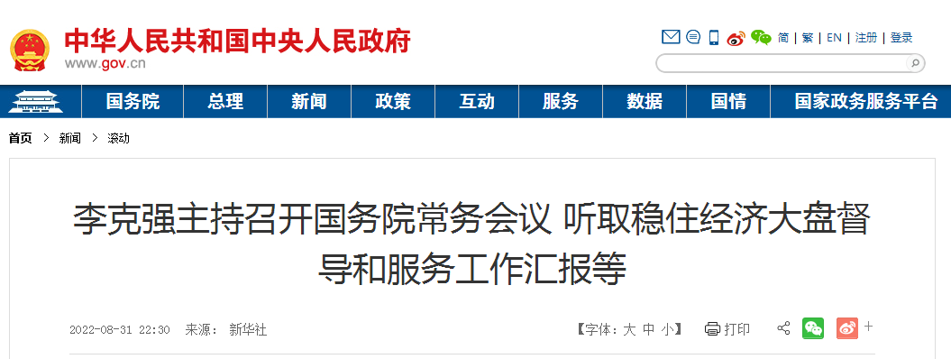 國務院:項目用地、環評等, 可先開工后補手續! 國務院:項目用地、環評等, 可先開工后補手續!
