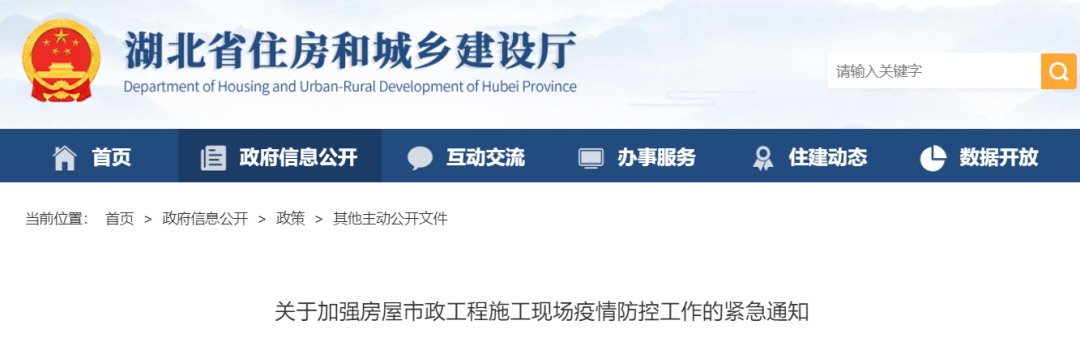 嚴格執行“項目經理”等關鍵崗位人員24小時值班制度！