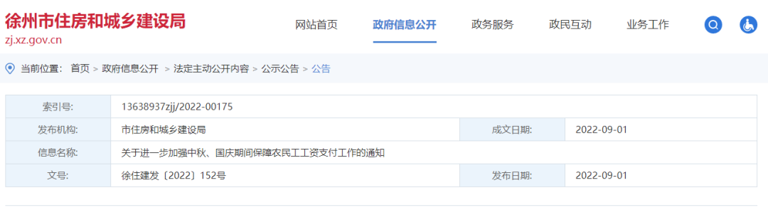 住建局：不得將工資發(fā)給包工頭！最嚴予以暫停建造師執(zhí)業(yè)，企業(yè)清出市場