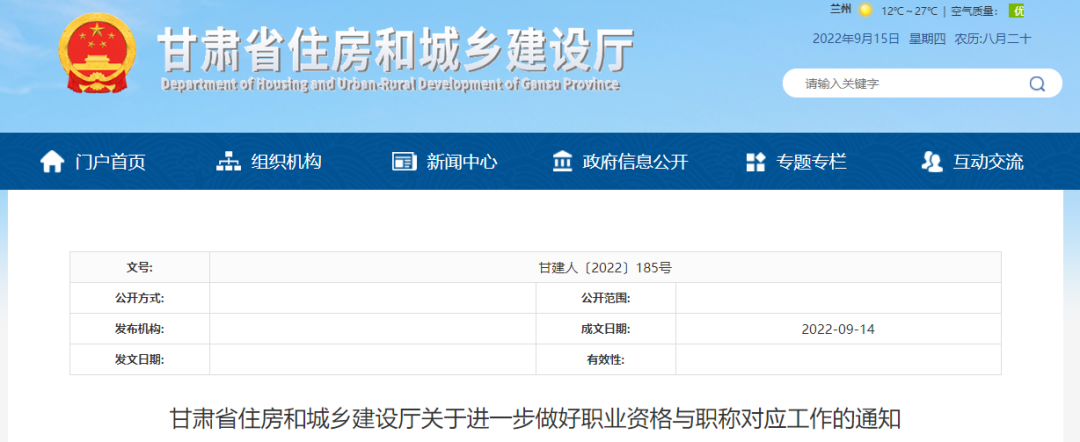 住建廳：職業資格證書=職稱！可一證兩用，無需換發