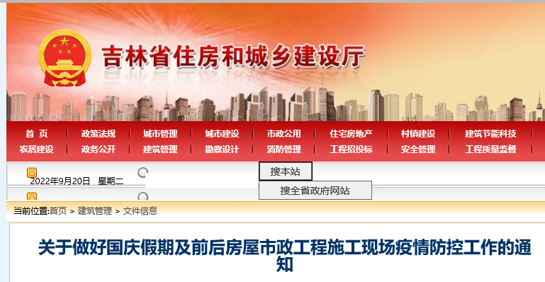 住建廳:10月底前,施工人員核酸每天一檢!出入口24小時專人穿戴防護服值班 住建廳:10月底前,施工人員核酸每天一檢!出入口24小時專人穿戴防護服值班