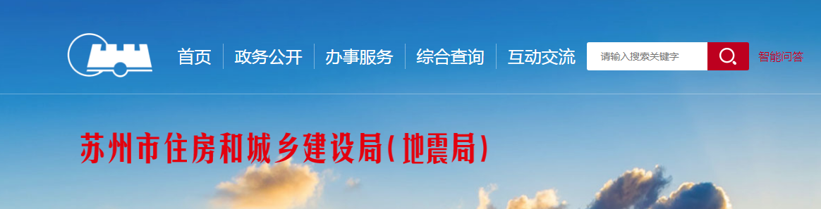 蘇州:強(qiáng)化履行各方主體責(zé)任、“一帶一帽”使用及重點(diǎn)部位和環(huán)節(jié)管控,防范高處墜落事故 蘇州:強(qiáng)化履行各方主體責(zé)任、“一帶一帽”使用及重點(diǎn)部位和環(huán)節(jié)管控,防范高處墜落事故