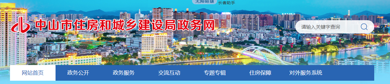 中山市 | 施工單位違規(guī)使用及挪用安全防護、文明施工措施費用行為,將依法處理。 中山市 | 施工單位違規(guī)使用及挪用安全防護、文明施工措施費用行為,將依法處理。