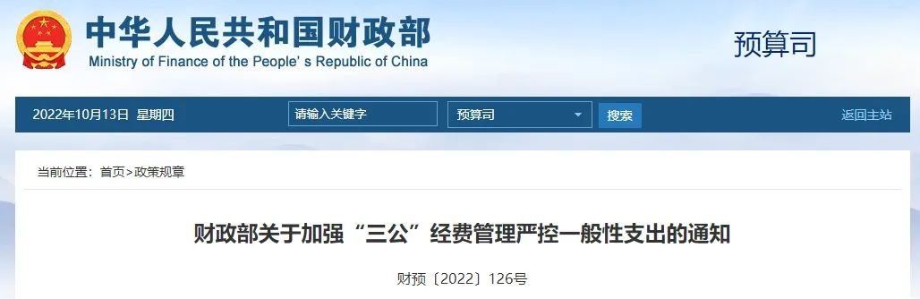 重磅！財政部：不得通過國企購地等方式虛增土地出讓收入，禁止新增隱債