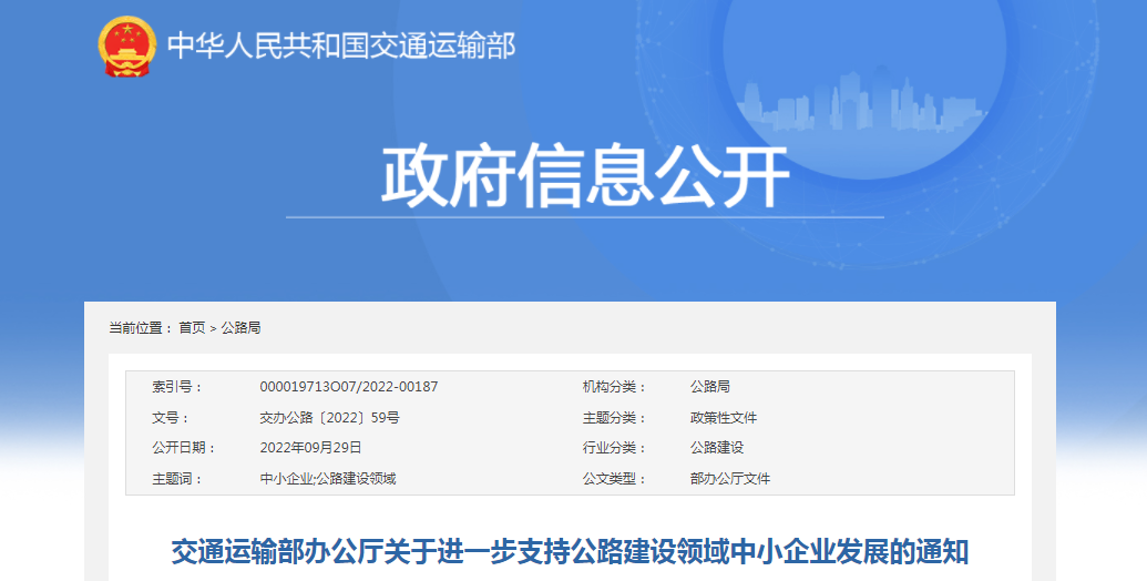 交通部:招標文件中有這些內容,一律禁止~ 交通部:招標文件中有這些內容,一律禁止~