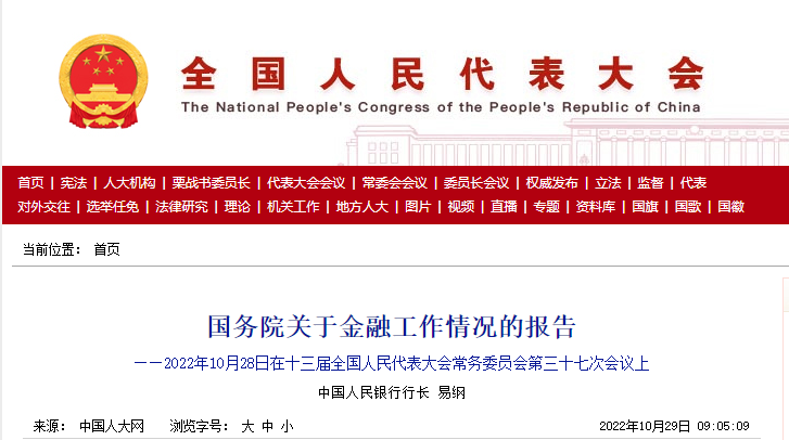 國(guó)務(wù)院:穩(wěn)步擴(kuò)大REITs試點(diǎn)范圍,促進(jìn)盤(pán)活存量資產(chǎn) 國(guó)務(wù)院:穩(wěn)步擴(kuò)大REITs試點(diǎn)范圍,促進(jìn)盤(pán)活存量資產(chǎn)