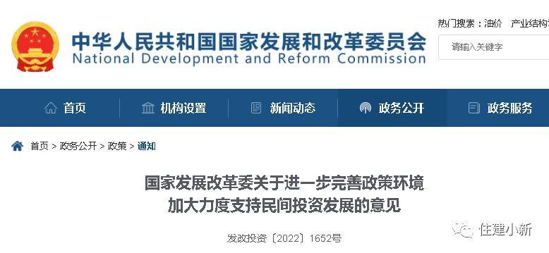 剛剛!發改委1652號文! 剛剛!發改委1652號文!