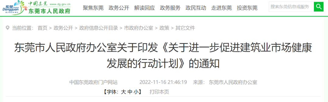 放大招!2022年工程進度款支付比例不得低于90%!過程結算進度款不低于審定結算的97% 放大招!2022年工程進度款支付比例不得低于90%!過程結算進度款不低于審定結算的97%