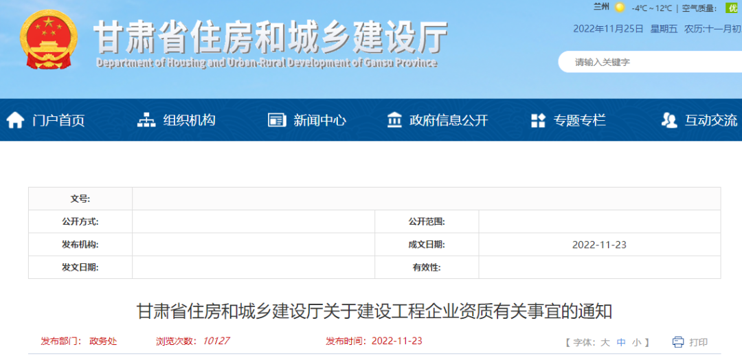 住建廳：資質申報不得人員重復互用、取得資質后人員隨即抽離，否則約談警告！依法依規處理