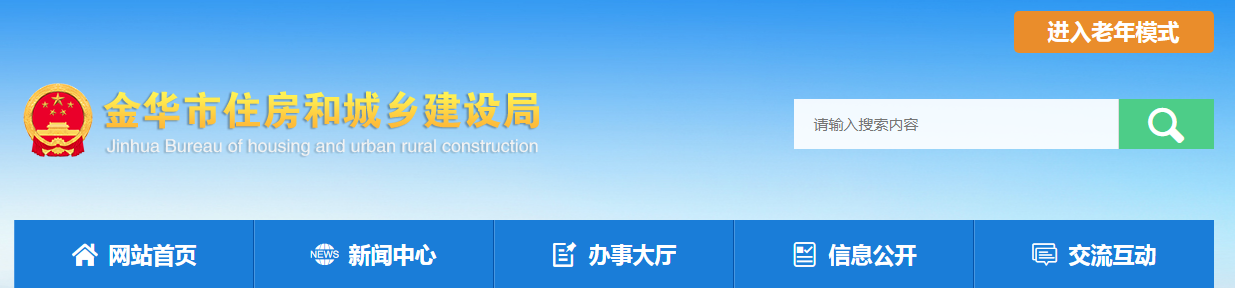 金華市建設工程有限空間作業安全管理措施 金華市建設工程有限空間作業安全管理措施