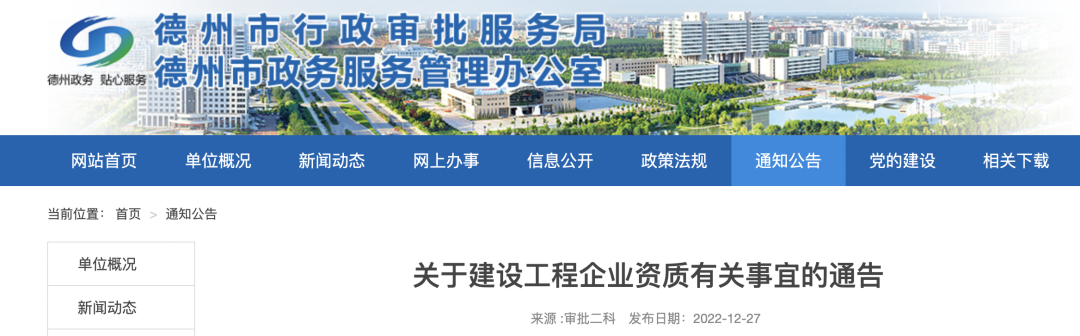 申請總包二級資質，技術負責人業績必須在&ldquo;四庫一平臺&rdquo;中已錄入！