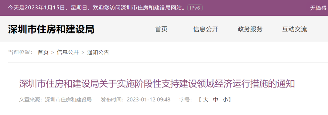 1月21日-27日工地在崗人員補貼400元/天/人!深圳發(fā)文! 1月21日-27日工地在崗人員補貼400元/天/人!深圳發(fā)文!