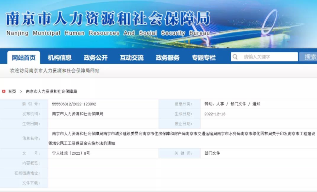 自2月1日起,總包單位首個(gè)工程工資保證金按1.5%存儲(chǔ)!第二個(gè)工程起均按1%存儲(chǔ) !該地發(fā)文! 自2月1日起,總包單位首個(gè)工程工資保證金按1.5%存儲(chǔ)!第二個(gè)工程起均按1%存儲(chǔ) !該地發(fā)文!