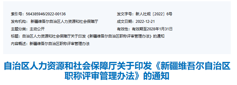 2月1日起,這類人員可以直接申報高級職稱評審! 2月1日起,這類人員可以直接申報高級職稱評審!