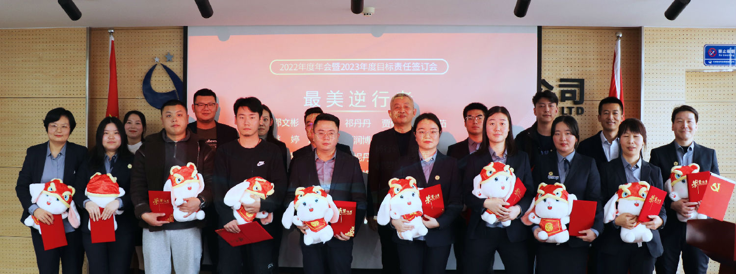 砥礪深耕,行穩(wěn)致遠|億誠管理2022年度年會暨2023年度目標責任簽訂會成功召開 砥礪深耕,行穩(wěn)致遠|億誠管理2022年度年會暨2023年度目標責任簽訂會成功召開