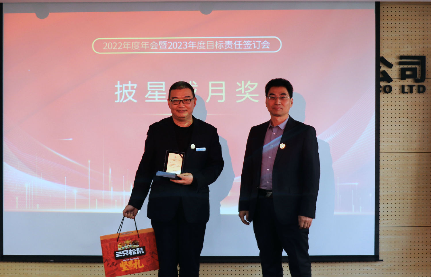 砥礪深耕,行穩(wěn)致遠|億誠管理2022年度年會暨2023年度目標責任簽訂會成功召開 砥礪深耕,行穩(wěn)致遠|億誠管理2022年度年會暨2023年度目標責任簽訂會成功召開