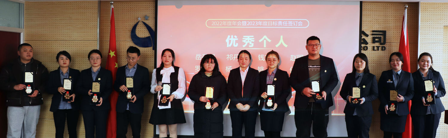 砥礪深耕,行穩(wěn)致遠|億誠管理2022年度年會暨2023年度目標責任簽訂會成功召開 砥礪深耕,行穩(wěn)致遠|億誠管理2022年度年會暨2023年度目標責任簽訂會成功召開