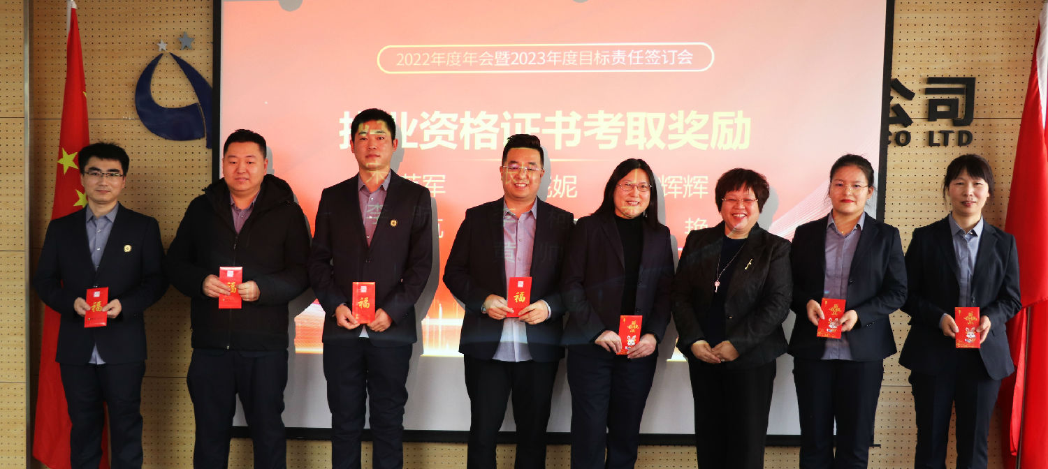 砥礪深耕,行穩(wěn)致遠|億誠管理2022年度年會暨2023年度目標責任簽訂會成功召開 砥礪深耕,行穩(wěn)致遠|億誠管理2022年度年會暨2023年度目標責任簽訂會成功召開