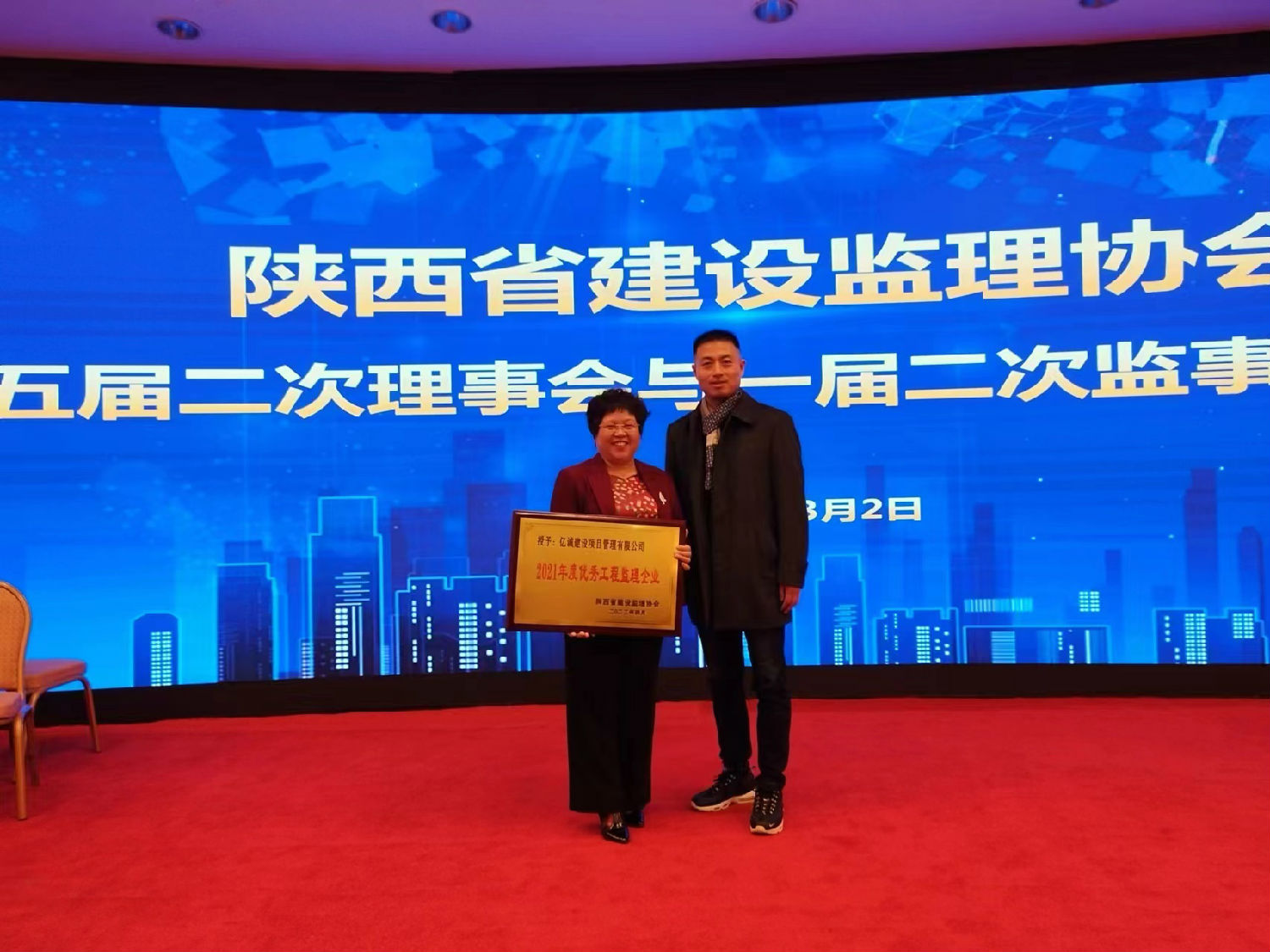 億誠管理榮獲陜西省監(jiān)理協(xié)會2021年度優(yōu)秀工程監(jiān)理企業(yè)稱號 億誠管理榮獲陜西省監(jiān)理協(xié)會2021年度優(yōu)秀工程監(jiān)理企業(yè)稱號