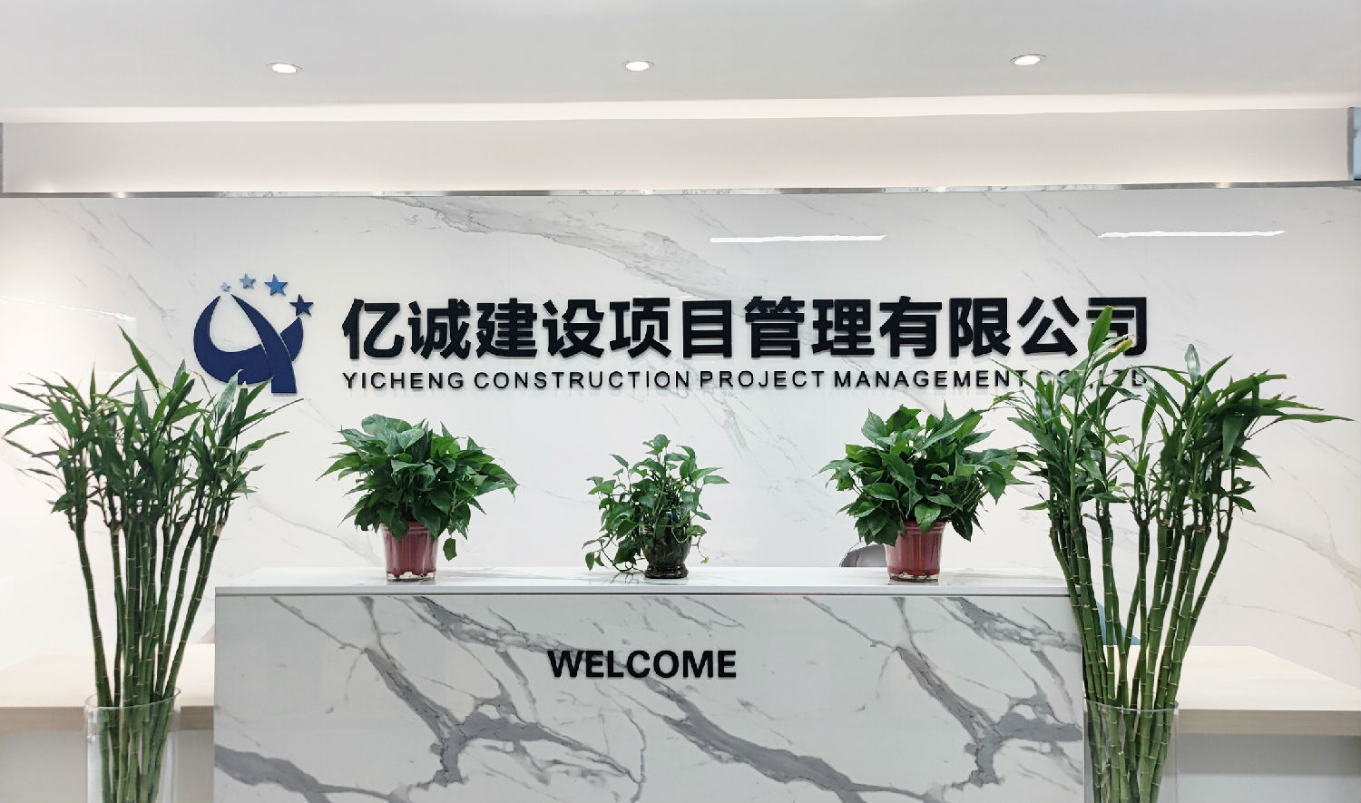 前臺接待區 前臺接待區