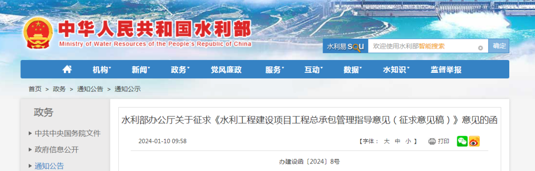 微信圖片_20240112134459.png 微信圖片_20240112134459.png