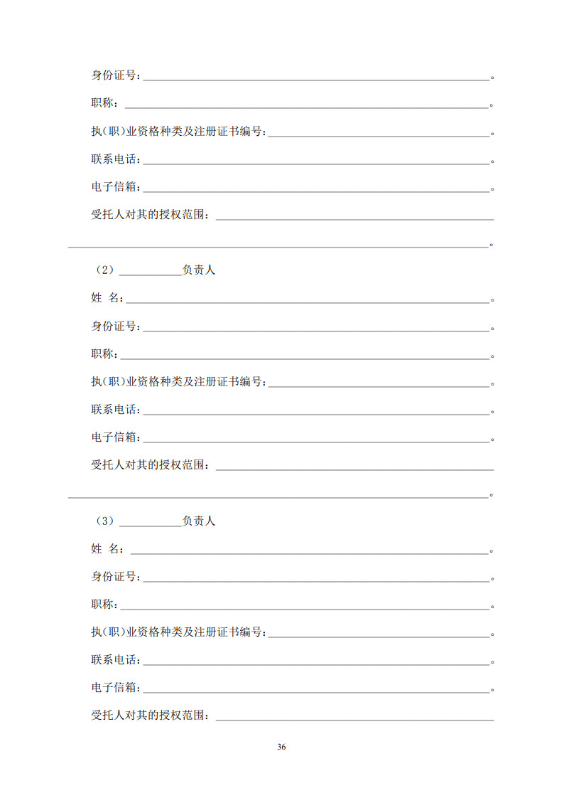 房屋建筑和市政基礎(chǔ)設(shè)施項(xiàng)目工程建設(shè)全過程咨詢服務(wù)合同(示范文本) (1)(1)_44.jpg 房屋建筑和市政基礎(chǔ)設(shè)施項(xiàng)目工程建設(shè)全過程咨詢服務(wù)合同(示范文本) (1)(1)_44.jpg