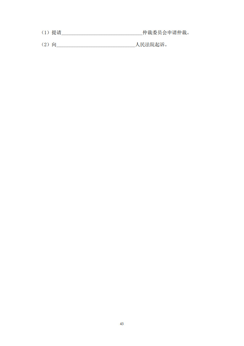 房屋建筑和市政基礎(chǔ)設(shè)施項(xiàng)目工程建設(shè)全過程咨詢服務(wù)合同(示范文本) (1)(1)_51.jpg 房屋建筑和市政基礎(chǔ)設(shè)施項(xiàng)目工程建設(shè)全過程咨詢服務(wù)合同(示范文本) (1)(1)_51.jpg