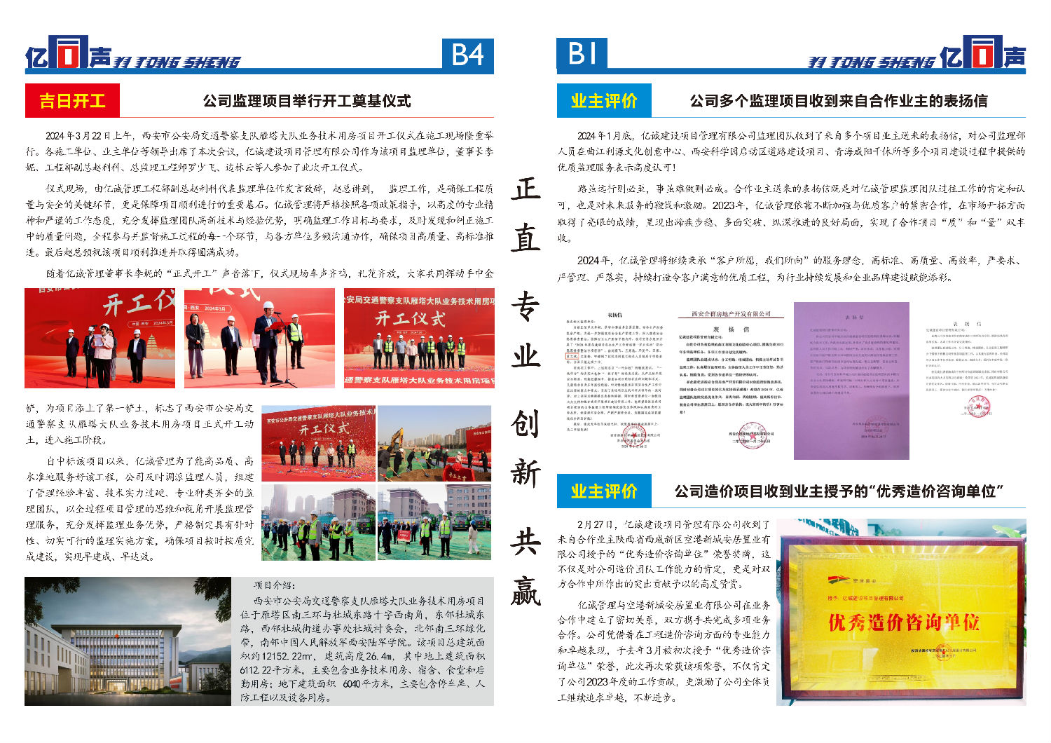 2024年第一季度季刊-1(1)_02(1).png 2024年第一季度季刊-1(1)_02(1).png