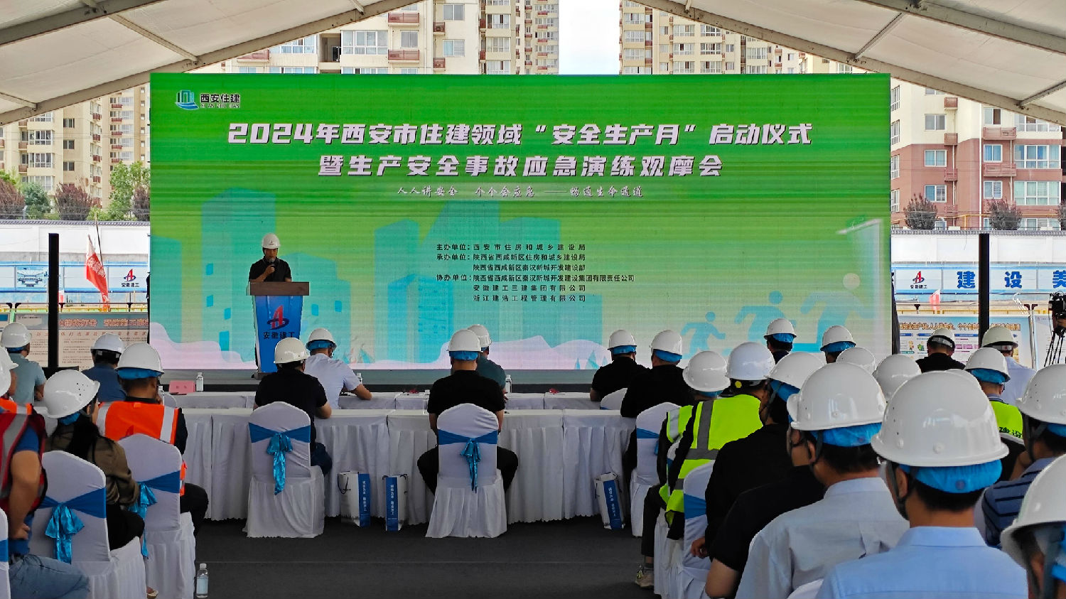 安全生產(chǎn)月 安全生產(chǎn)月