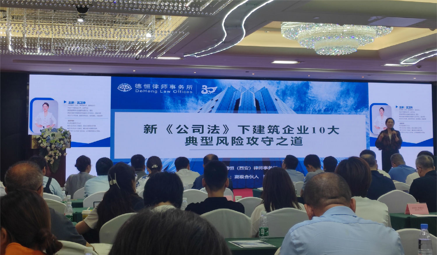 億誠(chéng)管理參加新《公司法》主題培訓(xùn) 億誠(chéng)管理參加新《公司法》主題培訓(xùn)