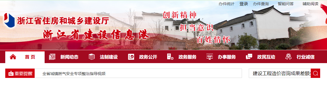 浙江省建設工程造價咨詢成果差額分析工作指引(試行).jpg 浙江省建設工程造價咨詢成果差額分析工作指引(試行).jpg