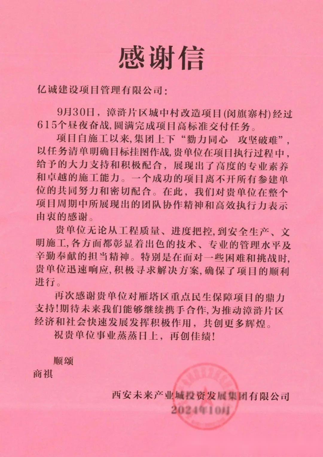 漳滸片區城中村改造項目(閔旗寨村).jpg 漳滸片區城中村改造項目(閔旗寨村).jpg