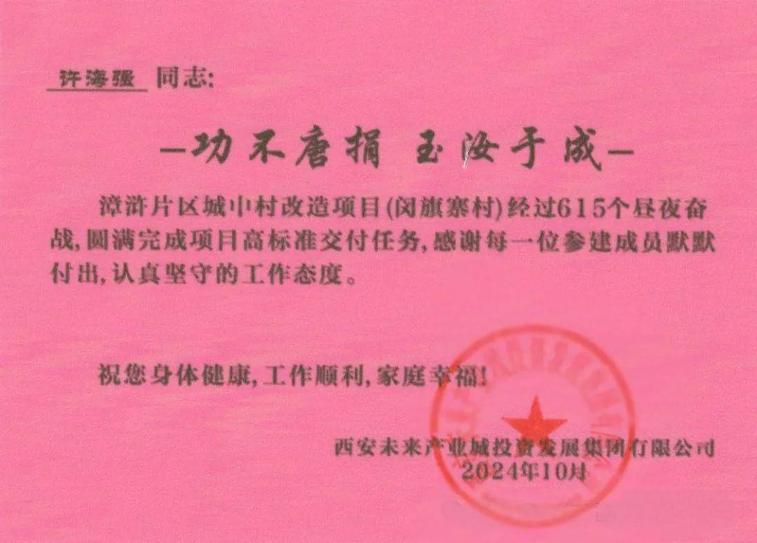 漳滸片區城中村改造項目(閔旗寨村)1.jpg 漳滸片區城中村改造項目(閔旗寨村)1.jpg