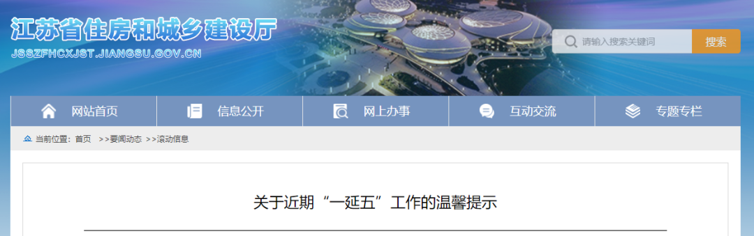 關于近期“一延五”工作的溫馨提示.png 關于近期“一延五”工作的溫馨提示.png