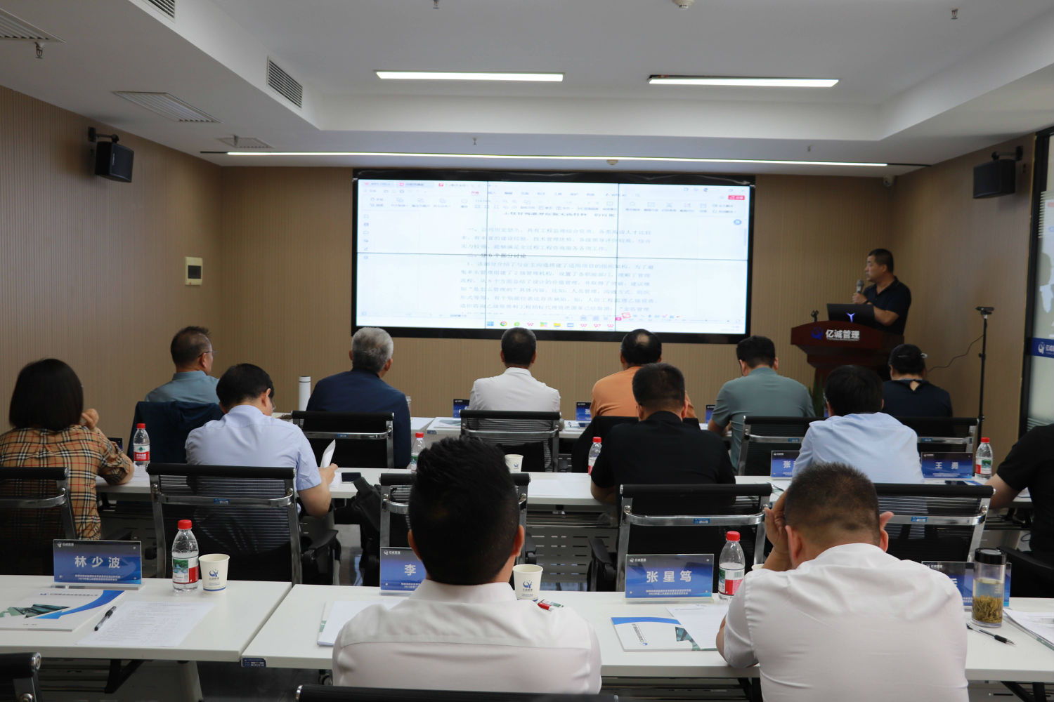 2025年第二次典型全咨項目試講會議 2025年第二次典型全咨項目試講會議