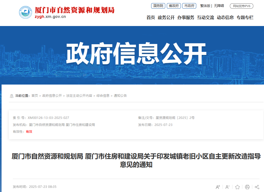 關(guān)于印發(fā)城鎮(zhèn)老舊小區(qū)自主更新改造指導(dǎo)意見的通知.png 關(guān)于印發(fā)城鎮(zhèn)老舊小區(qū)自主更新改造指導(dǎo)意見的通知.png