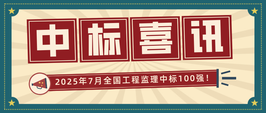 全國監理中標100強.png