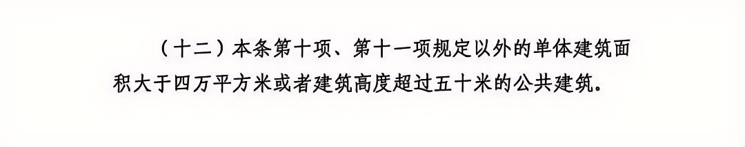 高風險、危險作業及特殊建設工程范圍4.jpg
