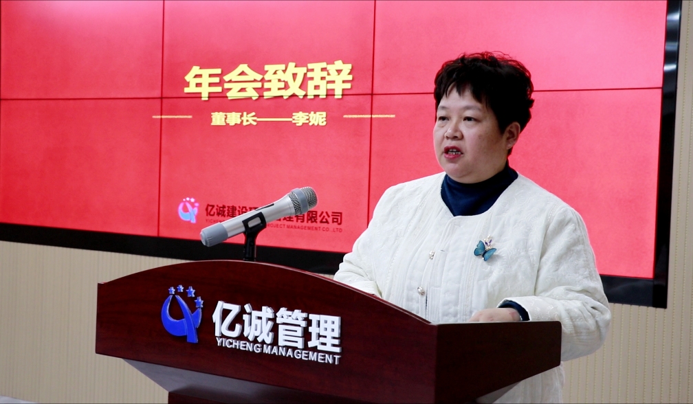 2025年會暨2026年目標責任簽訂會 2025年會暨2026年目標責任簽訂會